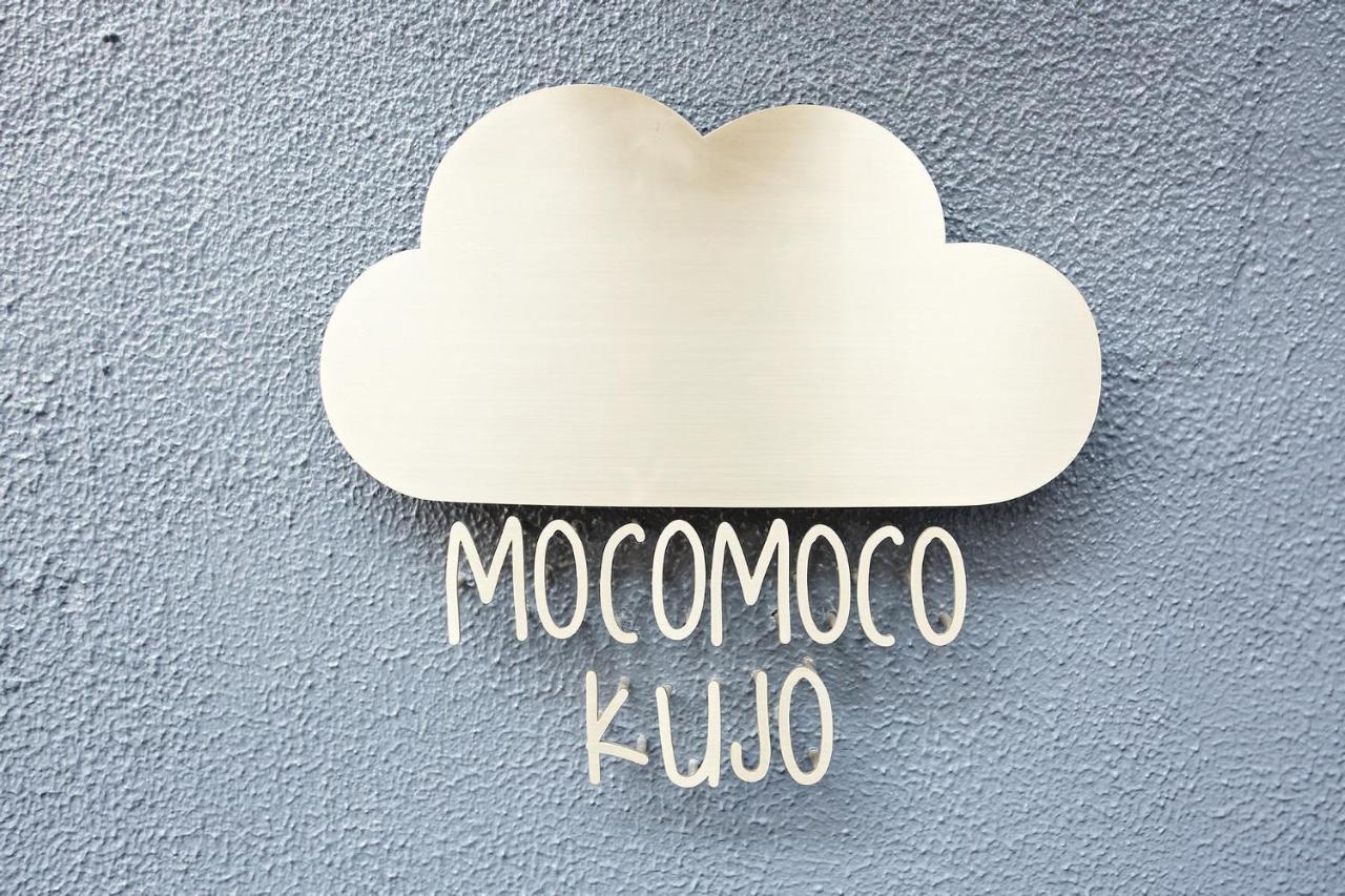 Mocomoco Kujo 大阪市 エクステリア 写真